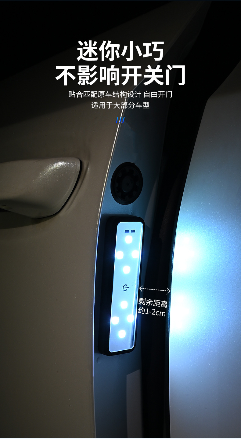Car warning light anti-collision anti-chase tail light wiring-free door lighting colorful flash LED atmosphere welcome light