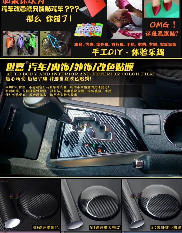 Carbon Fiber Interior Sticker Film Central Control Body Rearview Mirror Interior Roof Black Motorcycle Car Color Changing Film