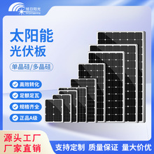 太陽能板高效單晶硅發電板層壓光伏組件太陽能充電板工廠定制批發