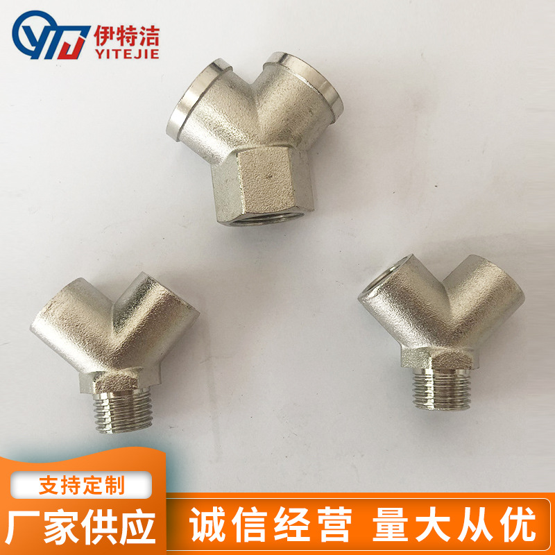 厂家直销批发水暖配件内外牙三通人字内外牙三通铜三通YTJ069