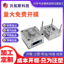 小家电外壳注塑生产高精度模具设计注塑成型加工大型ABS外壳加工