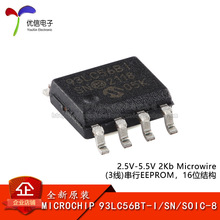 ԭ�b 93LC56BT-I/SN SOIC-8 2Kb Microwire(3��)����EEPROMоƬ