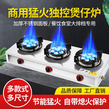 2023新款煲仔爐商用天燃氣灶砂鍋灶專用爐三四六八眼多頭煲湯灶