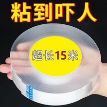 【包邮】纳米双面胶带不留痕可撕式透明双面贴片超强粘力墙上重物