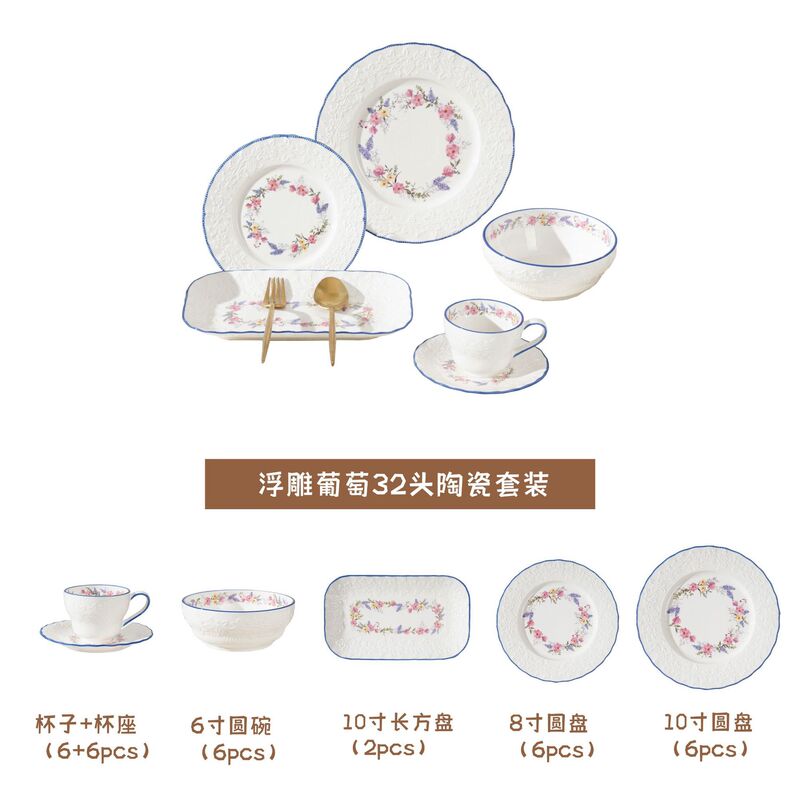ヨーロピアンスタイルのサラダボウル、家庭用セラミックコーヒーカップ、高級感のある軽奢な食器、越境EC向けins風6人用食器セット32点|undefined