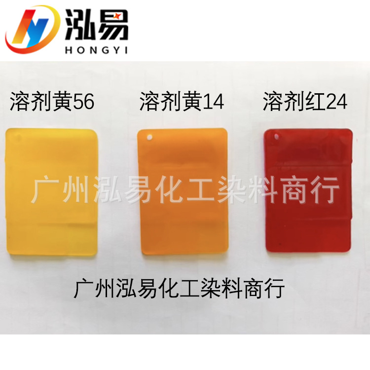 溶剂黄溶剂红24油溶粉末油性色粉量大优惠支持零售可提供样品测试