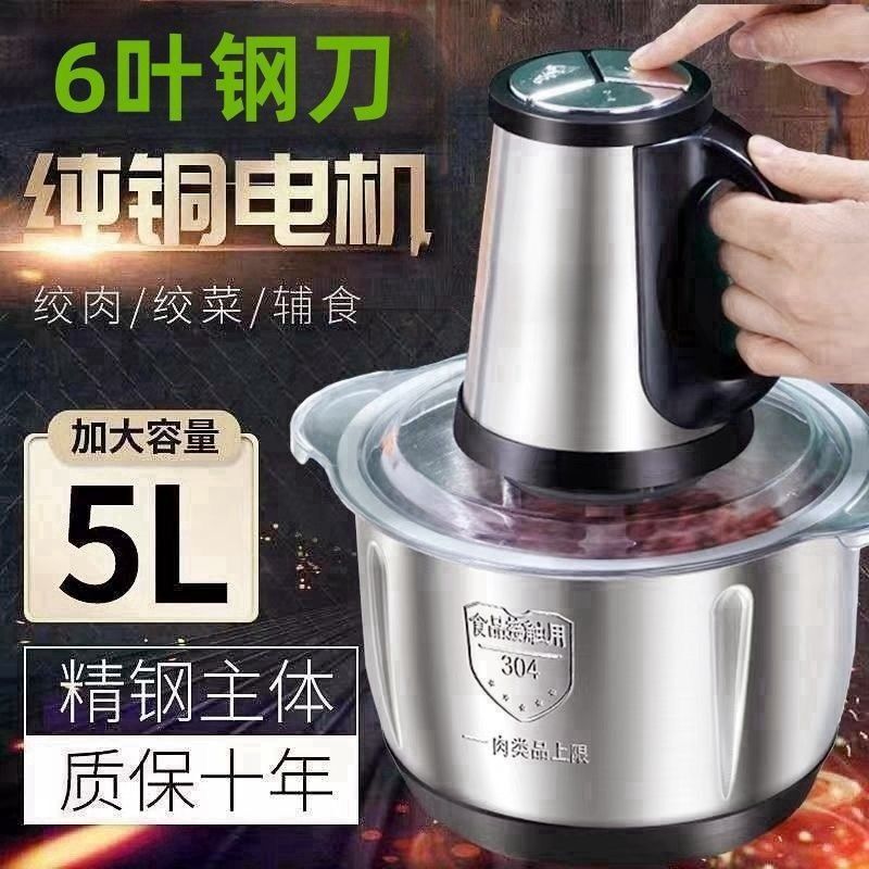 正品德国不锈钢电动绞肉机家用和面多功能料理肉馅绞菜小型辣椒器|undefined