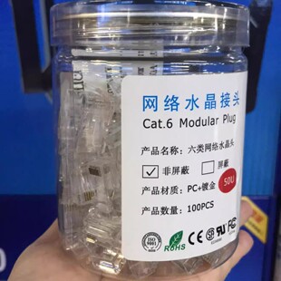 Cat6 Category 6 Network Crystal Head Gigabit Unshielded 50U Gold-Plated Head 100/Bucket Three-Pronged Chip