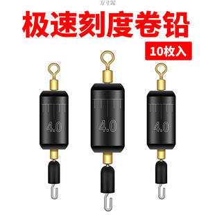 Fast lead scale lead pendant integrated adjustable automatic finished product speed roll lead sub-wire clip connector fishing accessories