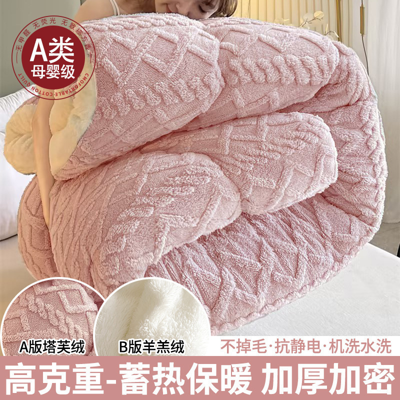 冬季加厚加绒羊羔绒被子冬被被芯双人棉被冬天宿舍单人学生垫被褥|undefined