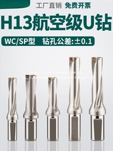 U荿�����^H13��ˮ荔���܇������ױ����܇��荵��UWC/SP��Ƭ