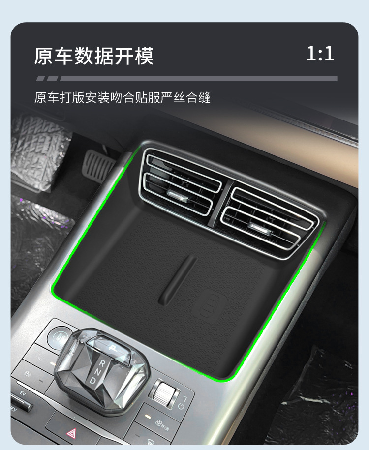 Suitable for 25-26 Models of Song Pro Dmi, Wireless Charging Silicone Anti-Slip Mat for the Central Control, Special Modification Accessories for Automotive Products