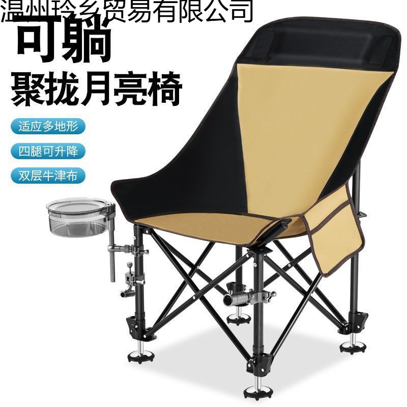 New All-Terrain Adjustable Lifting Fishing Chair Moon Chair Fishing Chair Wild Fishing Folding Chair Multi-Functional Fishing Chair Portable
