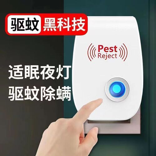 [High power] Ultrasonic electronic mosquito repellent and mouse repellent smart electronic cat insect repellent and mouse catching artifact for home use
