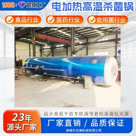 食品杀菌设备;硫化罐;木工机械