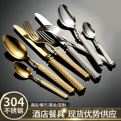 轻奢304不锈钢牛排刀叉罗马绳餐具酒店高级感西餐刀叉勺甜品勺