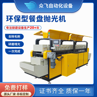 Cross-Border Dinner Plate Magnetic Polishing Machine, Dinner Plate Mirror Polishing Machine, Environmentally Friendly Dinner Plate Polishing Machine