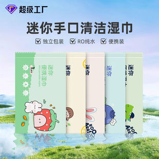 Mini Wipes Separate Pack 50 Pieces Bag Disposable Baby Hand Mouth Cleaning Wipes Travel Portable Home Face Wipe