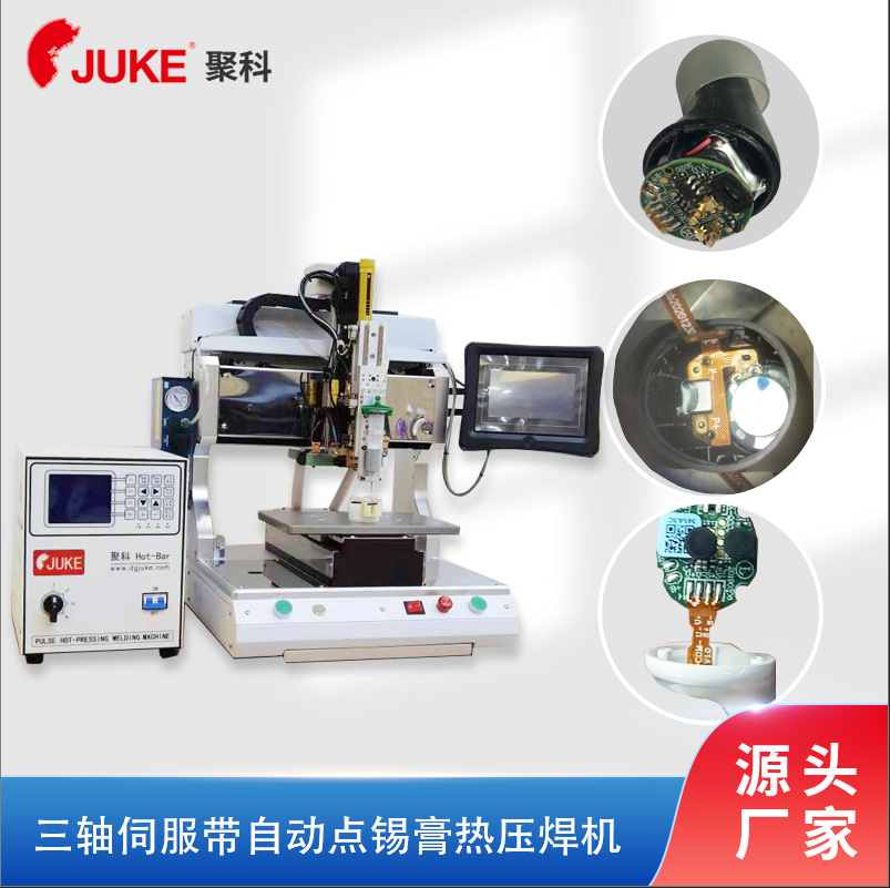 蓝牙点锡膏脉冲热压焊机 三轴点锡膏自动焊接机 点锡膏热压焊接机