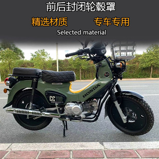 适用于本田幼兽CC110改装轮毂罩 Cross Cub摩托车复古轮毂封闭盘-阿里巴巴