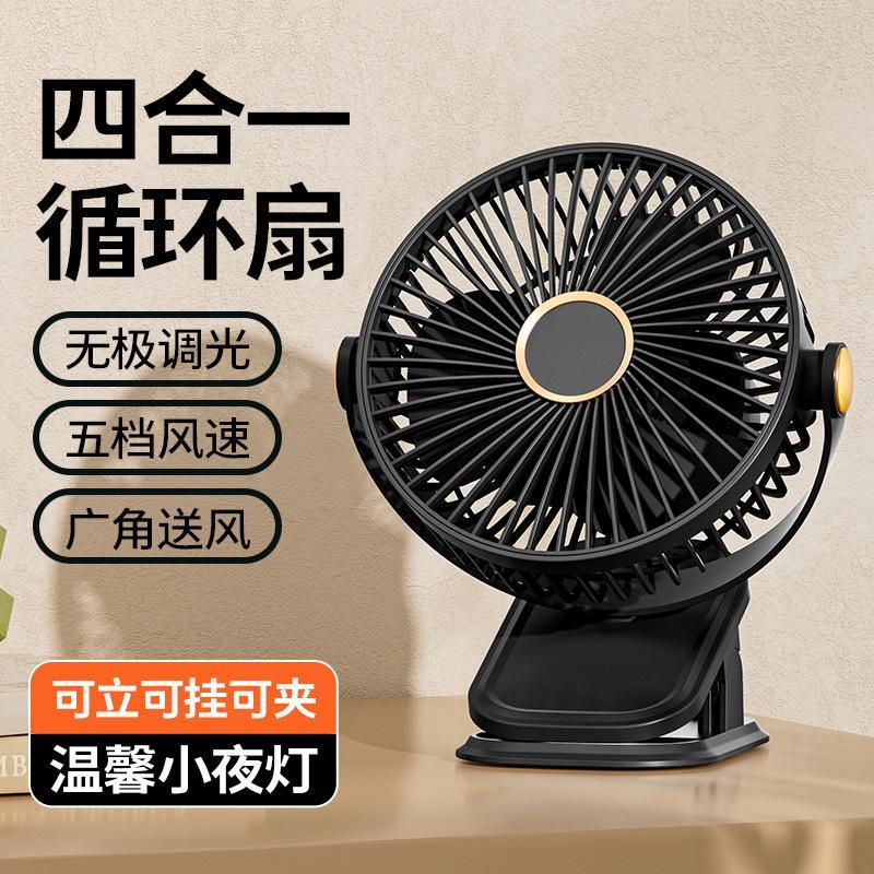 新型クリップ式扇風機、ポータブル、寮用小型扇風機、学生用デスクトップ、ベッドサイド、音量調節可能、クリップ式、スタンド式、ミニ|undefined