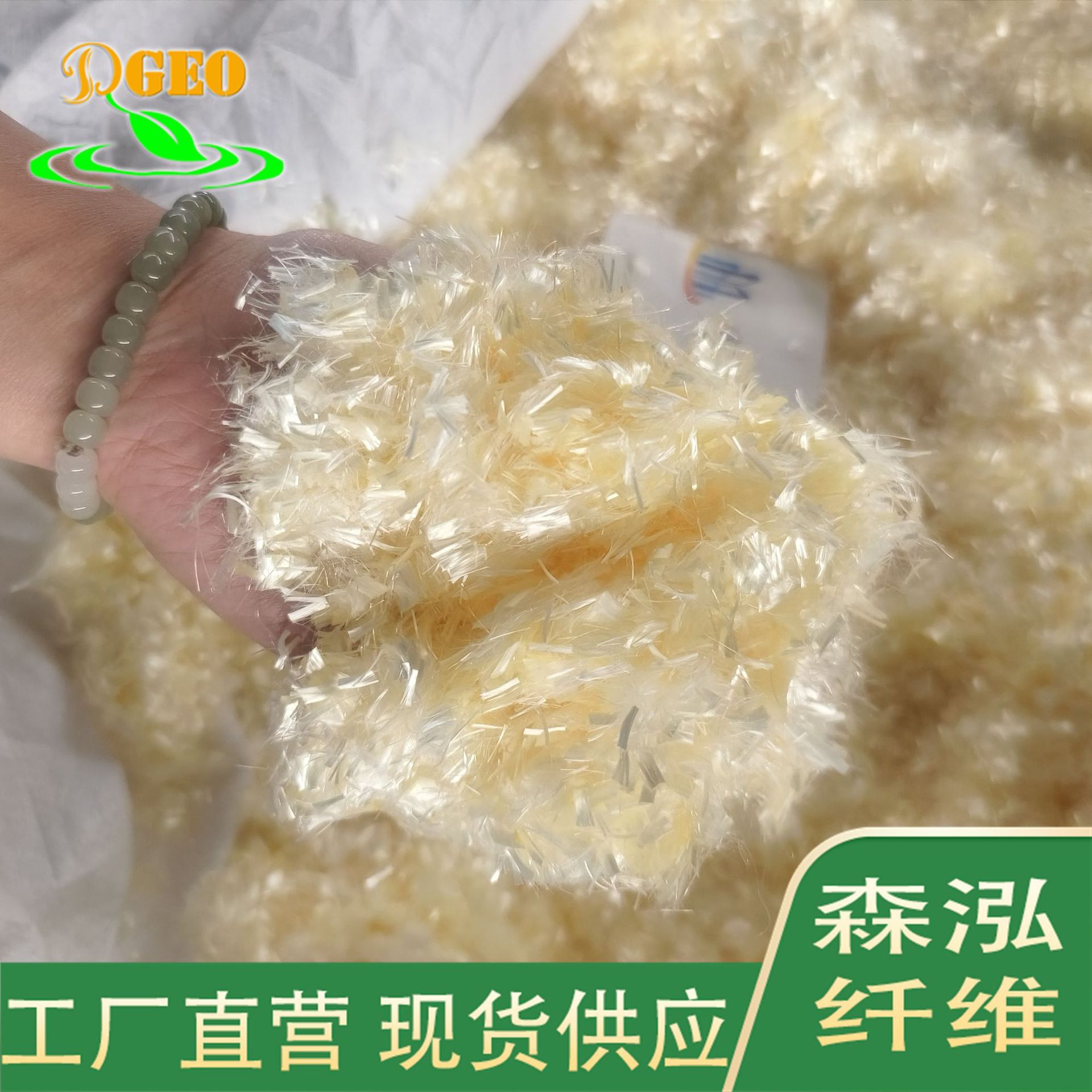 山东源头生产厂家混凝土纤维腈纶聚丙烯腈纤维增强抗裂工程材料
