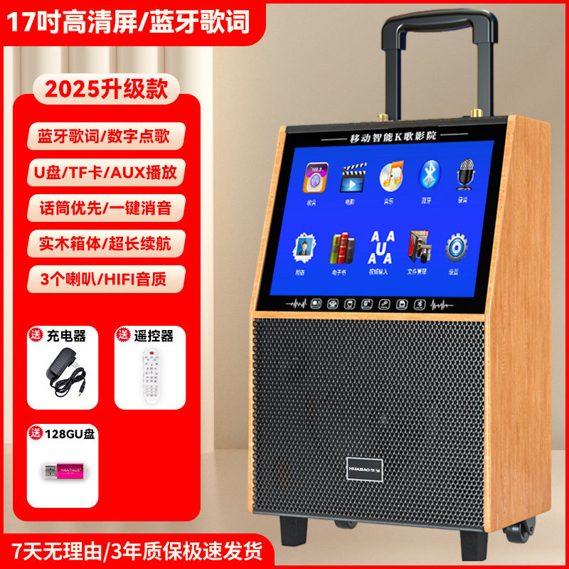 広場舞音響帯表示スクリーンk歌マイク一体機屋外ダンスビデオbluetoothスピーカーマイク|undefined