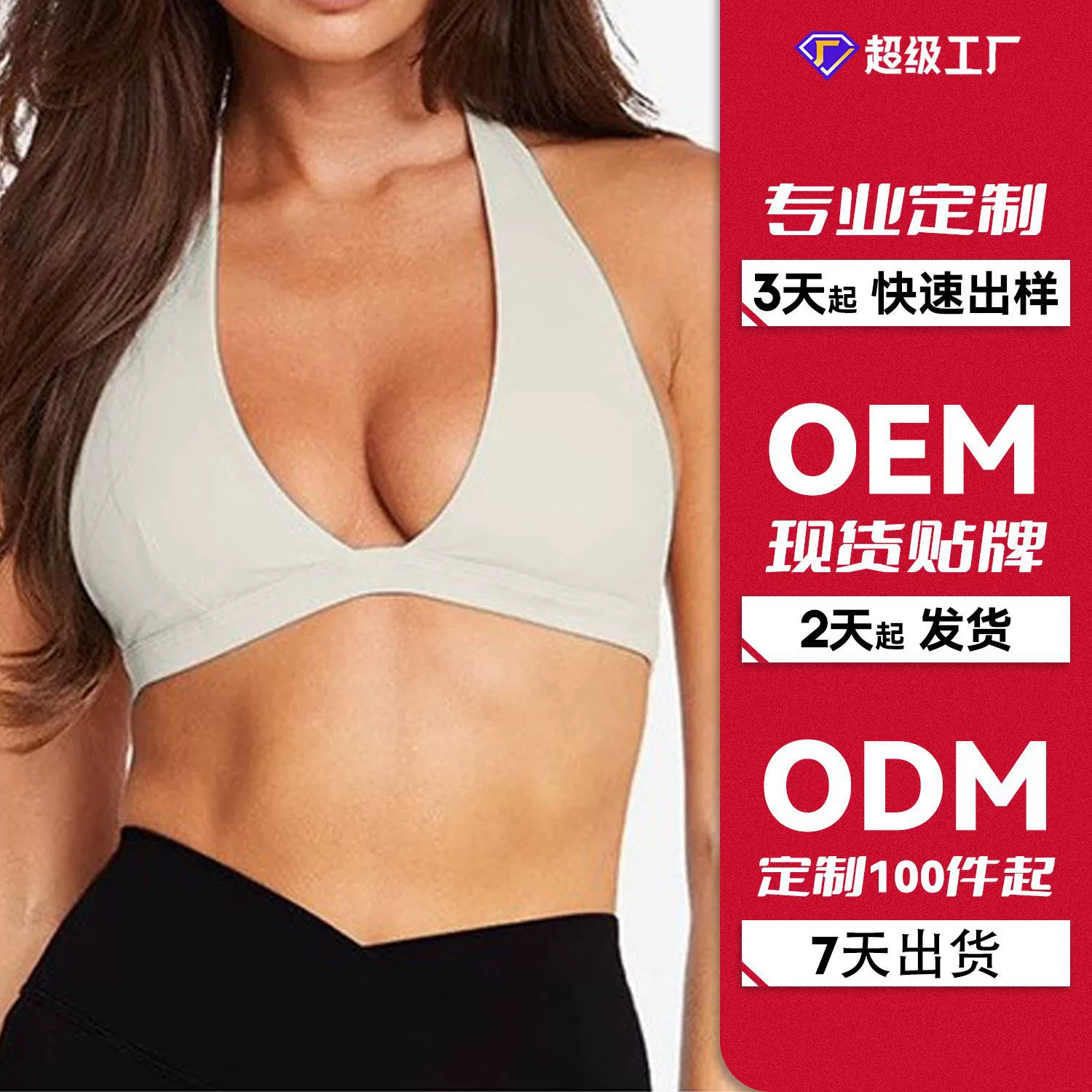 Спортивный бюстгальтер для йоги и фитнеса для женщин, на заказ, кросс-бордерный, с V-образным вырезом, сексуальный, с завязками на шее, красивой спинкой, без косточек