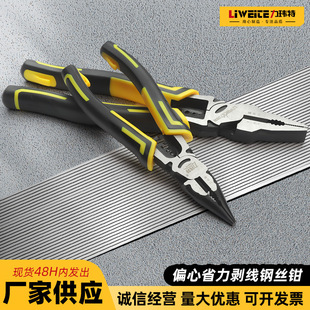 Eccentric labor-saving wire stripping pliers electrician wire stripping pliers pointed-nose pliers vice diagonal pliers manufacturers supply
