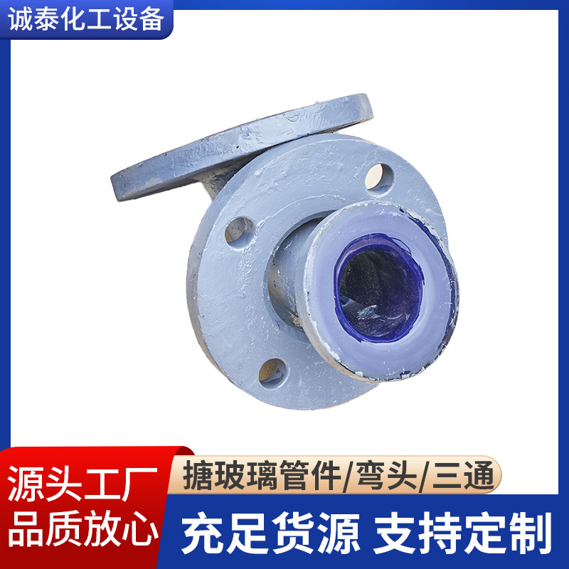 搪玻璃弯头三通管件搪瓷管道搪瓷弯头搪玻璃弯头耐腐蚀