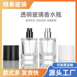 新款现货50ML高级感时尚厚底圆柱透明按压分装香水喷雾玻璃空瓶