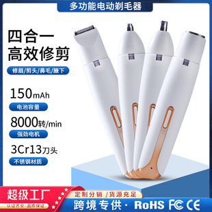 Women's hair shaver four-in-one shaver electric multifunctional underarm private pubic hair trimmer nose hair trimmer eyebrow trimmer