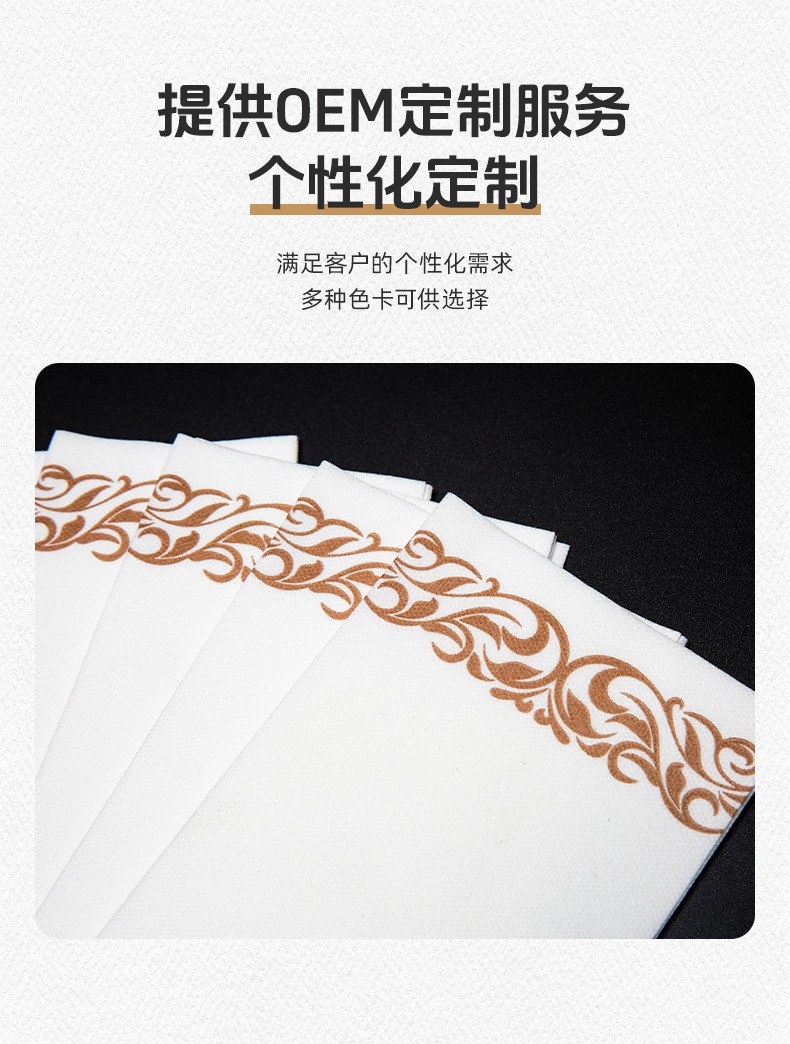 详情页(印刷餐巾纸)_09