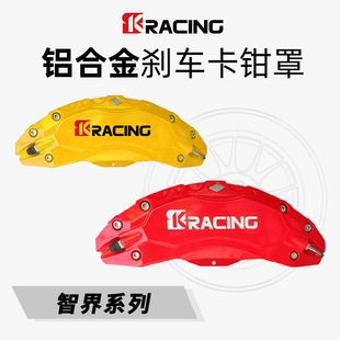Suitable for intellectual world S7 brake caliper cover special car brake modification upgrade wheel hub modification car clamp sleeve