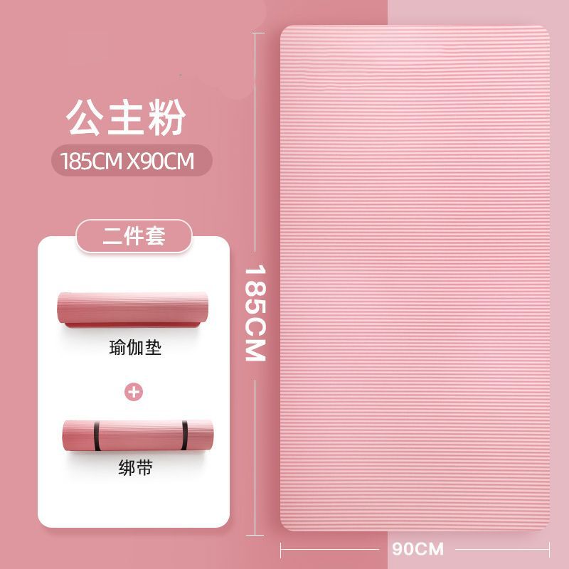 【90*185cm】핑크+스트랩