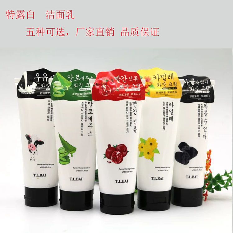特露白芦荟净爽水份洁面膏卸妆洁面二合一补水保湿