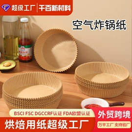 烘焙用纸;一次性铝箔