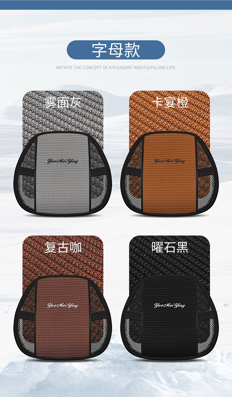 New Hot-Selling Summer-Specific Ice Silk Car Seat Lumbar Support Pad, Ventilated, Breathable, and Cool