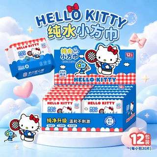 三丽鸥正版授权纯水小方巾20片装女生户外便携小包湿纸巾清洁湿巾