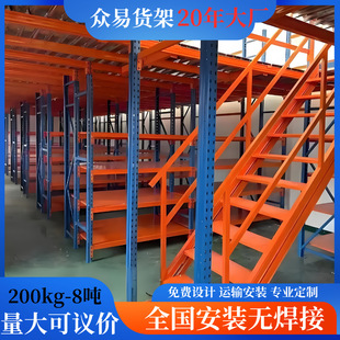 Manufacturer Customized Factory Large-Span Steel Structure Combined Loft-Style Shelf Platform Channel Steel Loft I-Beam Heavy-Duty