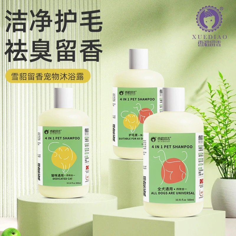 Снежный норк для аромата гель для душа для кошек и собак для домашних животных гель для душа жидкость для ванны шампунь дезодорант для волос