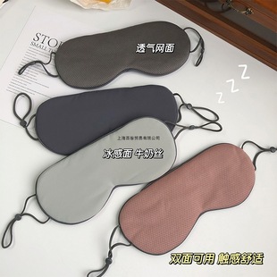 Special Light-Blocking Double-Sided Eye Mask for Sleep, Ice Silk, Breathable and Comfortable for Sleeping, Relieving Fatigue, Student Lunch Break Eye Mask for Women