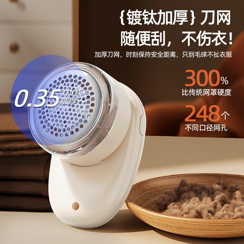 严选特价毛球修剪器家用充电式数显衣物打毛机剃刮毛去除衣服毛球|undefined