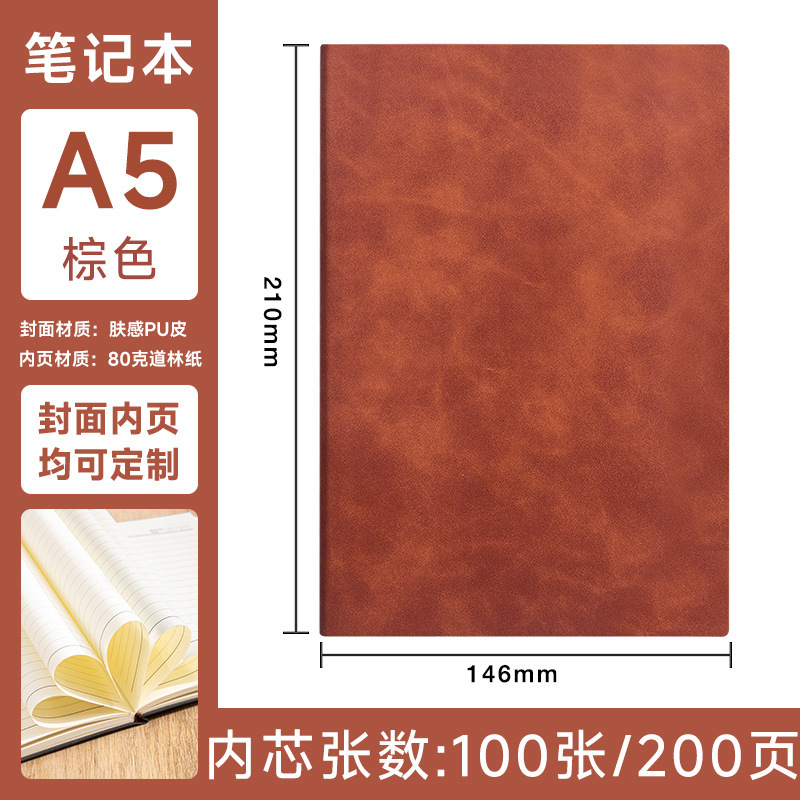 商务办公软皮面笔记本本子定制工作学习记录本肤感羊巴皮软面抄|undefined