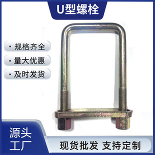 151��������\160mm U����˨ 䓰忨�� ������