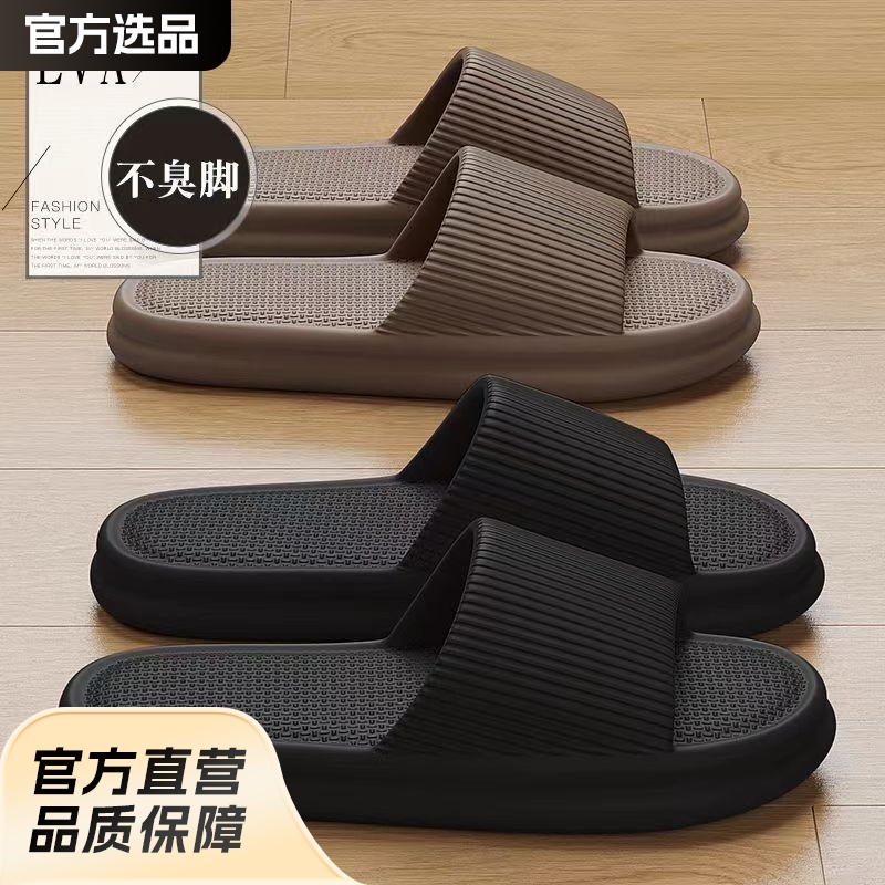 Eva zapatillas de baño casero pisar mierda sensación anti-deslizante anti-odor para hombres en el hogar interior de verano baño mujer PVC