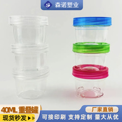 スポットpet 40ml重ね缶密封缶茶葉五穀雑穀アクセサリーなどのペットボトル収納缶キャンディー缶