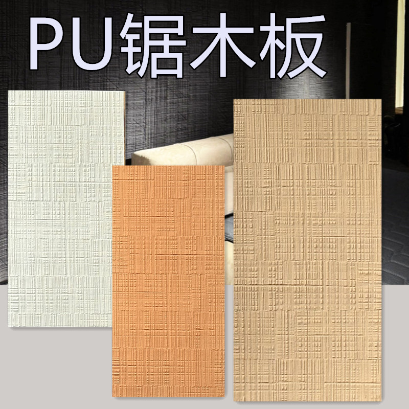 Douyin mismo estilo de piedra blanda PU tablero de madera aserrada panel de chapa de madera de haya tablero de decoración de cabeza de puerta de pared interior y exterior flexible