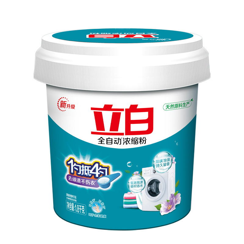 Clebid Automatic Concentrated Laundry Powder 900g/1.8kg Barrel Packaging Phosphate-Free Gift Welfare Bulk Purchase Manufacturer