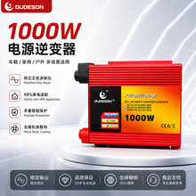 200W-5000W�������Ҳ���������ó��ش��������12V/24V